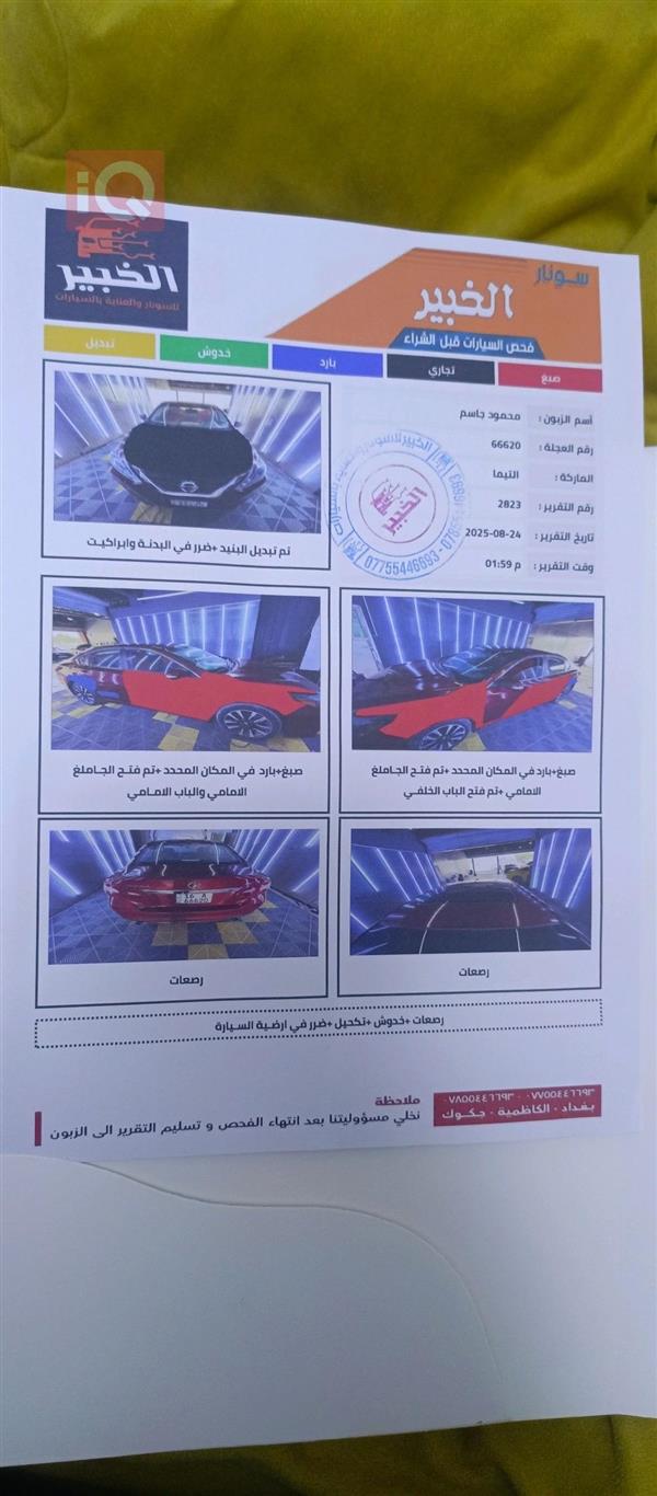 car image
